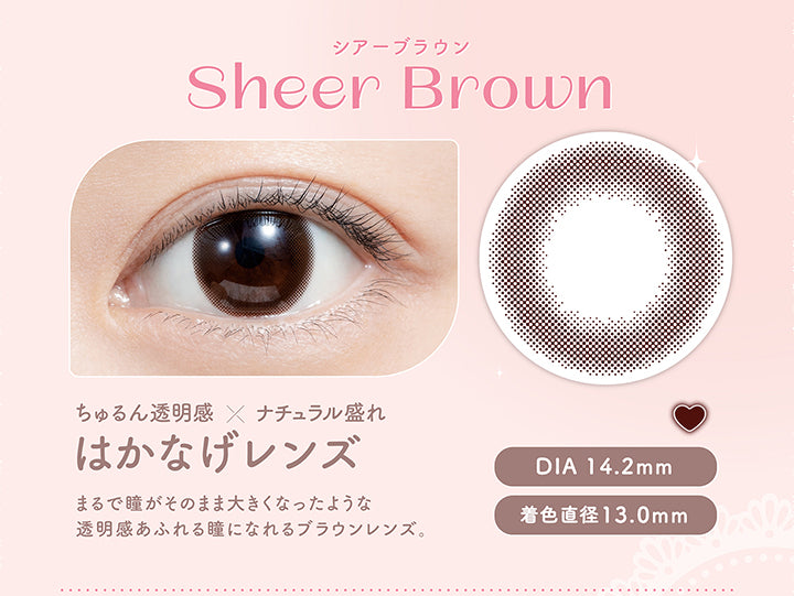 シアーブラウン Sheer Brown , ちゅるん透明感 × ナチュラル盛れ , はかなげレンズまるで瞳がそのまま大きくなったような透明感あふれる瞳になれるブラウンレンズ。 , DIA 14.2mm , 着色直径13.0mm | (フェリアモ) (feliamo) 1day カラコン カラーコンタクト