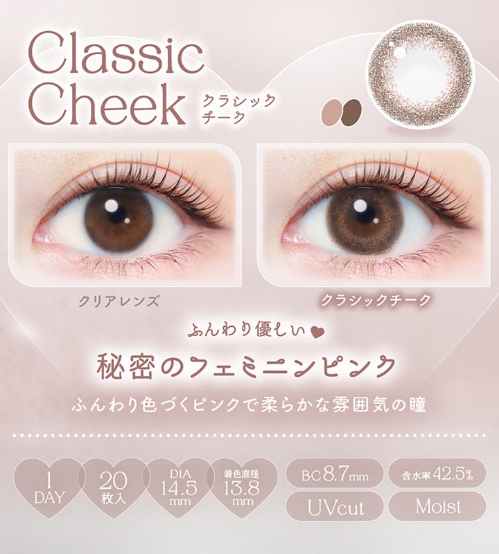 Classic Cheek, クラシックチーク, クリアレンズ, クラシックチーク, ふんわり優しい♥秘密のフェミニンピンク, ふんわり色づくピンクで柔らかな雰囲気の瞳, 1day, 20枚入り, DIA14.5mm, 着色直径13.8mm, BC8.7mm, 含水率42.5%, UVcut, Moist | エバーカラーワンデーナチュラル Ever Color 1day Natural 1day カラコン カラーコンタクト