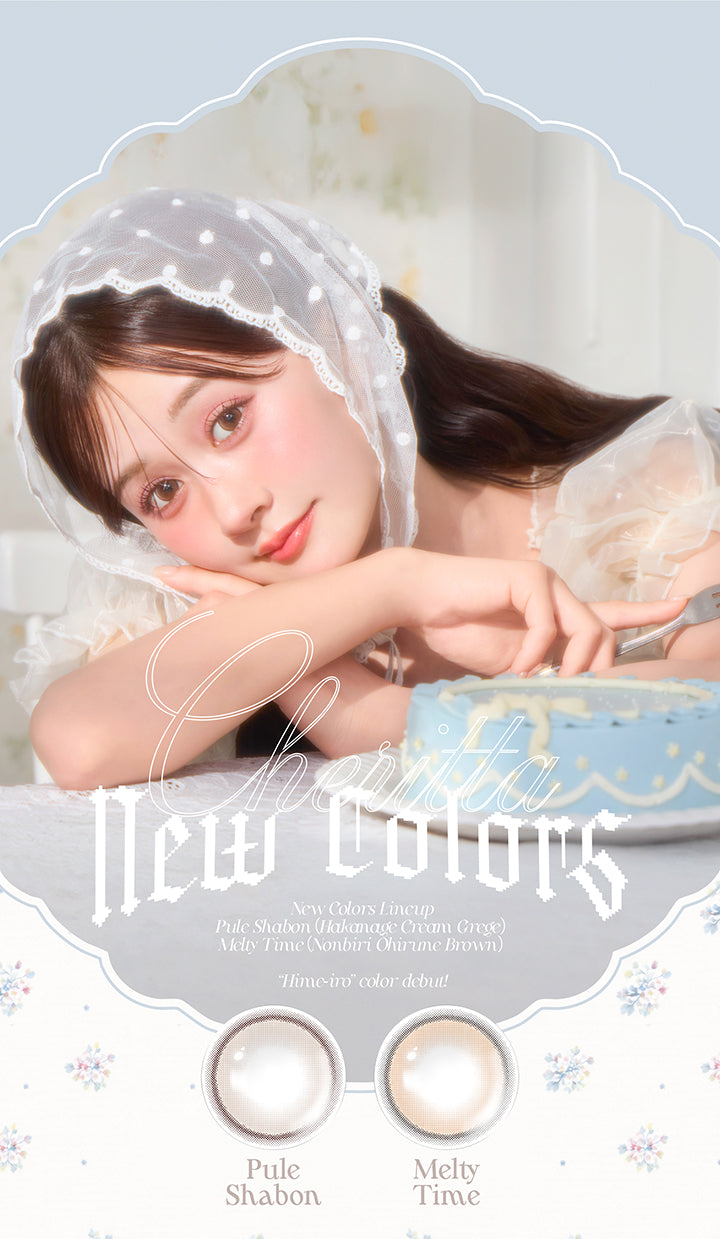 チェリッタ(Cheritta),new colors lineup,pure shabon(hakanage cream grege),melty time(nonbiri ohirume brown),himeiro color debut!,メルティータイム(Melty Time),ピュールシャボン(Pule Shabon) | チェリッタ Cheritta 1day カラコン カラーコンタクト