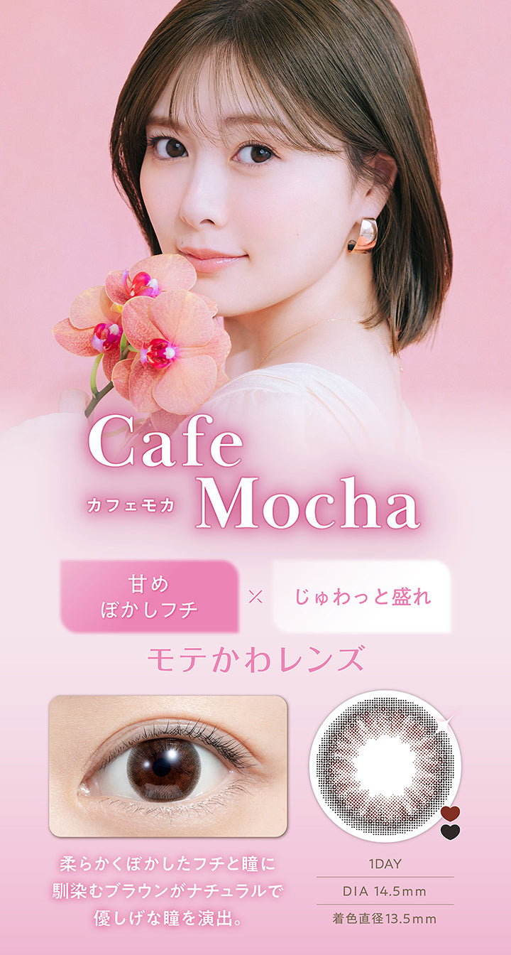 カフェモカ(Cafe Mocha) DIA14.5mm 着色直径13.5mm 1day,甘めぼかしフチ × じゅわっと盛れ,モテかわレンズ,柔らかくぼかしたフチと瞳に馴染むブラウンがナチュラルで優し気な瞳を演出。,装用画像,レンズ画像 | フェリアモワンデー feliamo 1day カラコン カラーコンタクト