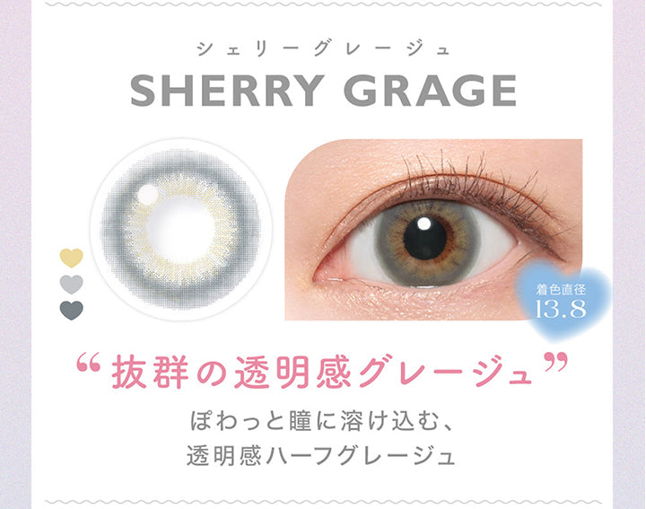Candy magic 1day, Sherry Grage, シェリーグレージュ, DIA14.5mm, BC8.6, 着色直径13.8, ブルーライトカット, 鈴木愛理着用:Nene Hazel | キャンディーマジックワンデー Candy Magic 1day 1day カラコン カラーコンタクト