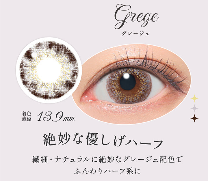 グレージュ(Grege),絶妙な優し気ハーフ, 繊細・ナチュラルに絶妙なグレージュ配色でふんわりハーフ系に, 着色直径13.9mm,レンズ画像、装用画像 | シークレットキャンディーマジックワンデー Secret Candymagic 1Day カラコン カラーコンタクト