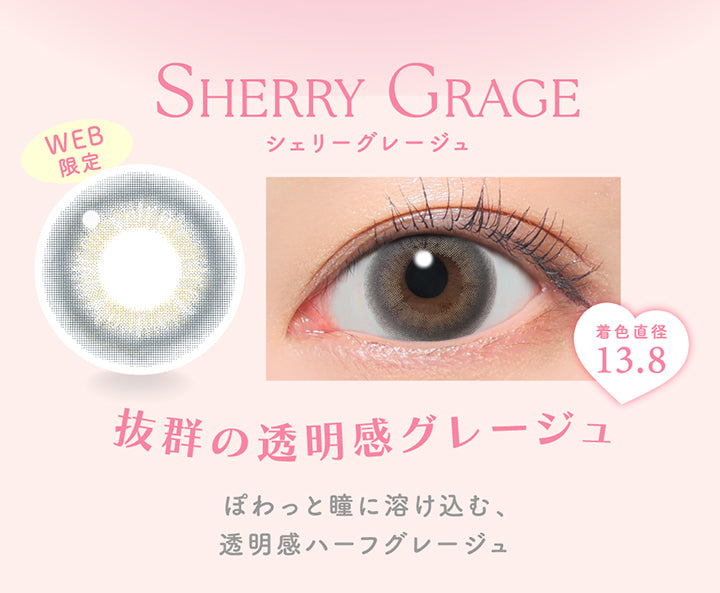 シェリーグレージュ(sherry greige) Web限定, 着色直径13.8, 抜群の透明感グレージュ, ぽわっと瞳に溶け込む、透明感ハーフグレージュ | キャンディーマジックワンデー Candy Magic 1day カラコン カラーコンタクト