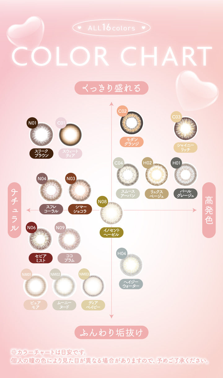 (カラーチャート),all 16 colors chart,くっきり盛れる × ナチュラル,スリークブラウン(Sleek Brown),スウィートティア(Sweet Tear),シマーショコラ(Shimmer Chocolate),スフレコーラル(Souffle Coral),くっきり盛れる × 高発色,モダングランジ(Modern Grunge),シャイニーリッチ(Shiny Rich),スムースアーバン(Smooth Urban),パールグレージュ(Pearl Greige),リュクスベージュ(Luxe Beige),ふんわり垢抜け × ナチュラル,ピュアモア(Pure More),ムーニーヌード(Moony Nude),ディアベイビー(Dear Baby),セピアミスト(Sepia Mist),ココプラム(Coco Plum),ふんわり垢抜け × 高発色,イノセントヘーゼル(Innocent Hazel),ヘイジーウォーター(Hazy Water),※カラーチャートは目安です。個人の瞳の色により見た目が異なる場合がありますので、予めご了承ください。 | アイジェニックバイエバーカラー Eyegenic