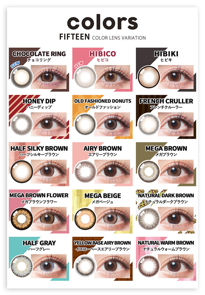 カラーズ(colors),NEW,CHOCOLATE RING,チョコリング,HIBICO,ヒビコ,HIBIKI,ヒビキ,HONEY DIP,ハニーディップ,OLD FASHIONED DONUTS,オールドファッション,FRENCH CRULLER,フレンチクルーラー,HALF SILKY BROWN,ハーフシルキーブラウン,AIRY BROWN,エアリーブラウン,MEGA BROWN,メガブラウン,MEGA BROWN FLOWER,メガブラウンフラワー,MEGA BEIGE,メガベージュ,NATURAL DARK BROWN,ナチュラルダークブラウン,HALF GRAY,ハーフグレー,YELLOW BASE AIRY BROWN,イエローベースエアリーブラウン,NATURAL WARM BROWN,ナチュラルウォームブラウン|カラーズ colors カラコン カラーコンタクト