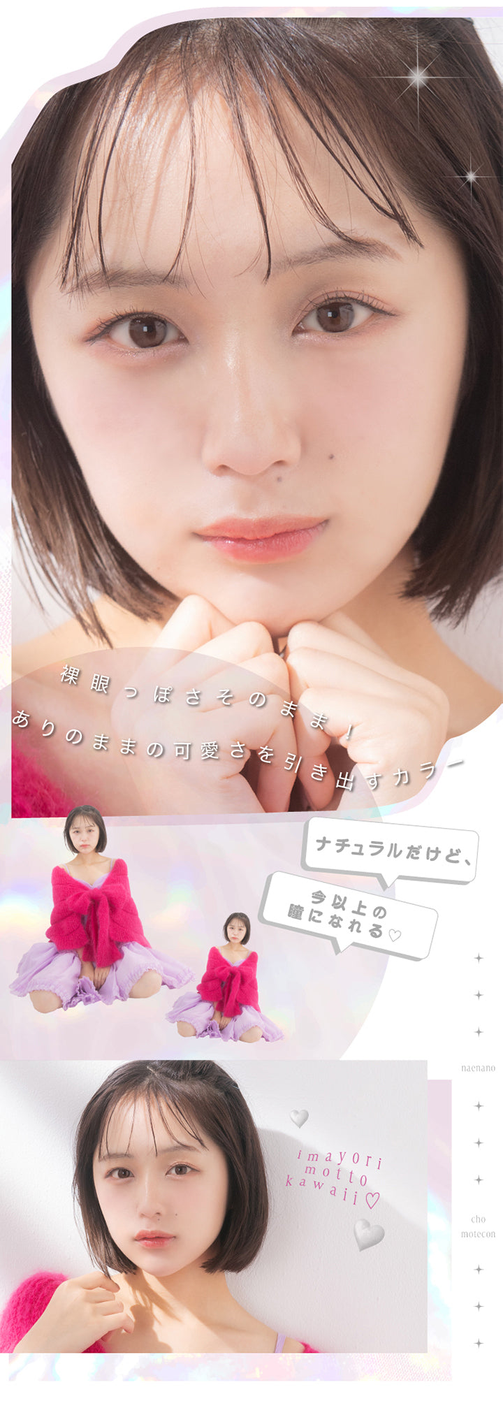 超モテコンウルトラマンスリー(MOTECON ULTRA MONTHLY),本命ブラウン(hommei brown),裸眼っぽさそのまま!ありのままの可愛さを引き出すカラー,ナチュラルだけど、今以上の瞳になれる♡|超モテコンウルトラマンスリー MOTECON ULTRA MONTHLY カラコン カラーコンタクト