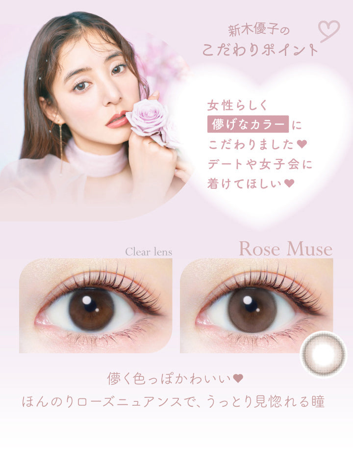 プロデューサー新木優子のメッセージ,人生初の!!カラコンプロデュース♡やっとやっとお届けです!このカラコンをつけて