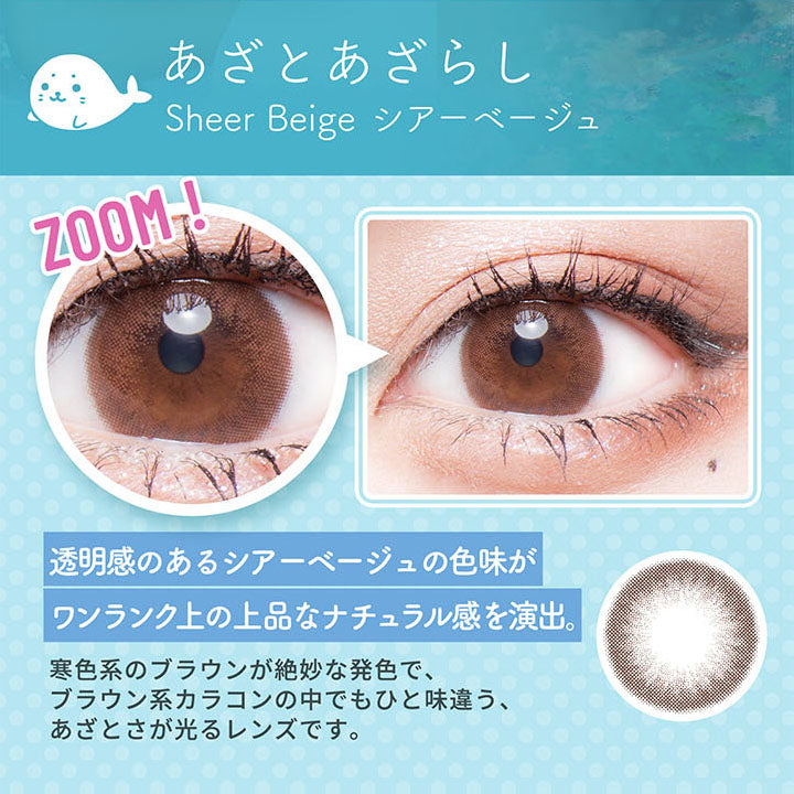 シアーベージュ(あざとあざらし)の装用写真,透明感のあるシアーベージュの色味がワンランク上の上品なナチュラル感を演出。|フルーリーバイカラーズ(Flurry by colors)コンタクトレンズ