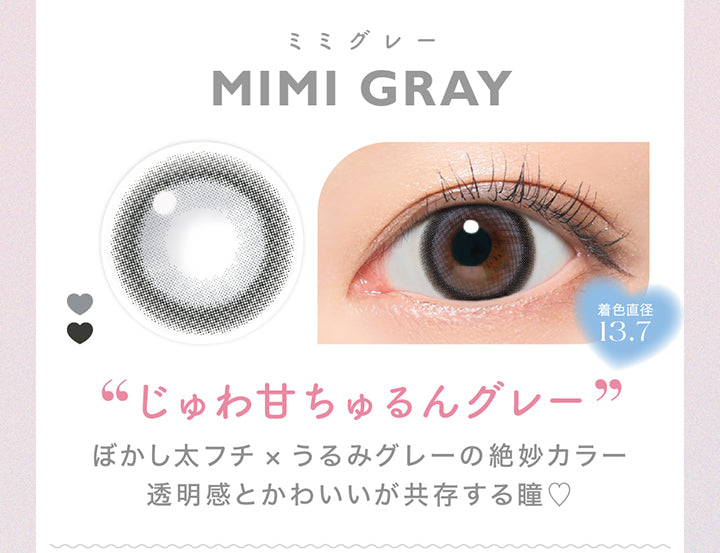 ミミグレー(Mimi Gray),着色直径13.7mm,じゅわ甘ちゅるんグレー,ぼかし太フチ×うるみグレーの絶妙カラー透明感とかわいいが共存する瞳♡ | キャンディーマジックワンマンス candymagic 1month カラコン カラーコンタクト
