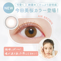 ピュアリティバイダイヤサークルワンデー(Purity by Diya CIRCLE 1day) エアブラウン