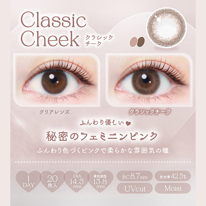 Classic Cheek, クラシックチーク, クリアレンズ, クラシックチーク, ふんわり優しい♥秘密のフェミニンピンク, ふんわり色づくピンクで柔らかな雰囲気の瞳, 1day, 20枚入り, DIA14.5mm, 着色直径13.8mm, BC8.7mm, 含水率42.5%, UVcut, Moist | エバーカラーワンデーナチュラル Ever Color 1day Natural 1day カラコン カラーコンタクト