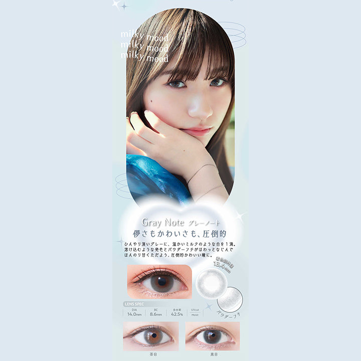 ネオサイトワンデーリングUV(NeoSight1day Ring UV),Gray Note,グレーノート,はかなさもかわいさも、圧倒的,ひんやり淡いグレーに、温かいミルクのような白を1滴溶け込むような発色とパウダーフチがほわっとなじんでほんのり甘くただよう、圧倒的かわいい瞳に。,着色部外径13.4mm,パウダーフチ,LENS SPEC,DIA14.0mm,bc8.6mm,含水率42.5%,UVcut,Moist,茶目,黒目,グレーノート|ネオサイトワンデーリングUV NeoSight1day Ring UV カラコン カラーコンタクト