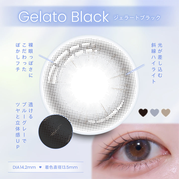 Gelato Black, ジェラートブラック, 光が差し込む斜線ハイライト, 裸眼っぽさにこだわったぼかしフチ, 透けるブルーグレーでツヤと立体感Up, DIA14.2mm, 着色直径13.5mm | プロウィンク ProWink 1day カラコン カラーコンタクト