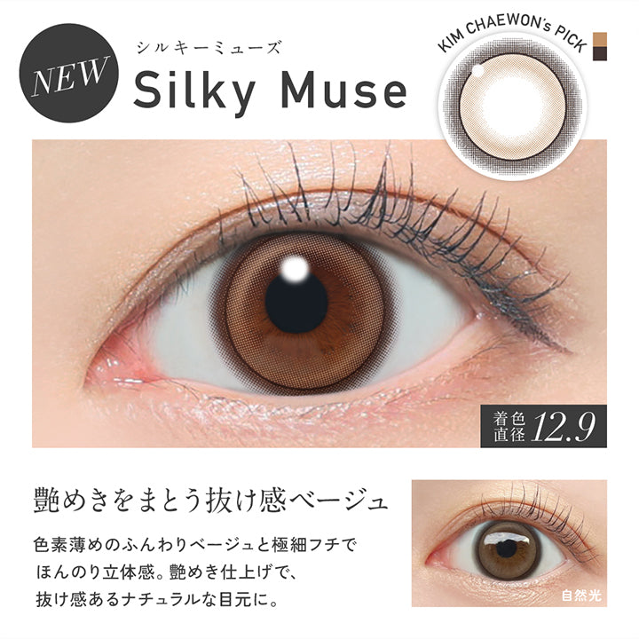 レヴィア ワンデー カラー(Revia 1Day Color)の人気ランキング,1位メルティベア(Melty Bare),2位ラスタージェム(Luster Gem),3位メルティモア(Melty More),4位シアーセーブル(Sheer Sable),5位ベイビーバニラ(Baby Vanilla) ※キャンマジ公式ショップ本店にご投稿いただいたレビューを元に掲載しています。 | レヴィア ワンデー カラー revia 1day color 1day カラコン カラーコンタクト