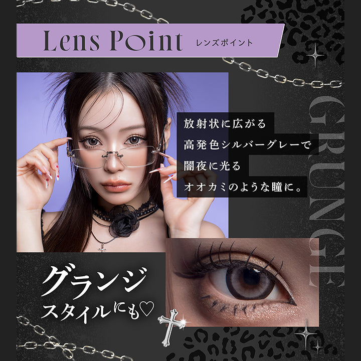 SILVER WOLF, シルバーウルフ, 攻めクール盛れ, DIA 15.0mm, 濃密太フチと高発色グレーでオオカミのような力強い瞳に。, DIA15.0mm, 着色直径14.2mm, Lens Point, レンズポイント, 放射状に広がる高発色シルバーグレーで闇夜に光るオオカミのような瞳に。, グランジスタイルにも♡ | (リセイ) (RESAY) 1day カラコン カラーコンタクト