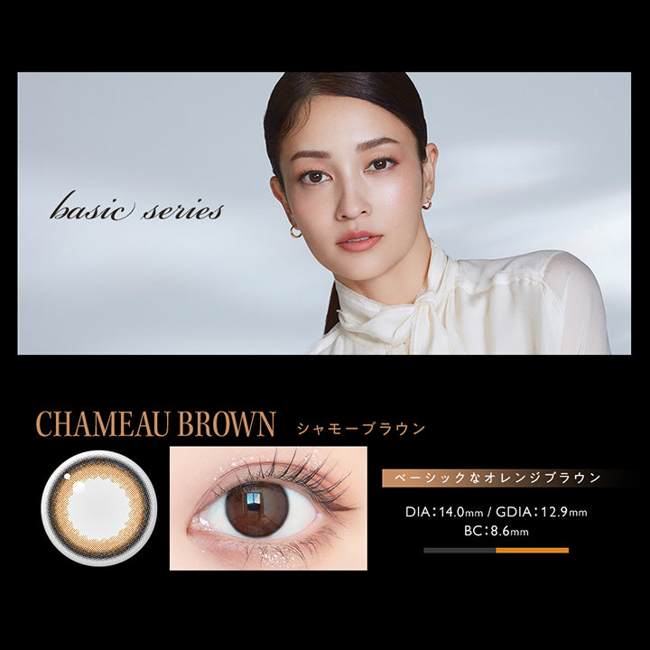 basic series,シャモーブラウン(Chameau Brown),ベーシックなオレンジブラウン,DIA14.0mm,GDIA12.9mm,BC8.6mm | アンヴィ envie 1day カラコン カラーコンタクト