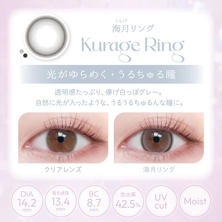 viewm 1day, DIA14.2mm, BC8.7mm, UVcut, Moist, 光がゆらめくうるちゅる瞳, Kurage Ring, 海月リング, new, 着色直径13.4mm, 透明感たっぷり儚げ白っぽグレー。, 自然に光が入ったような、うるうるちゅるんな瞳に。, 大人気!, 満月パンケーキの姉妹カラー, 白っぽグレー登場, LENS POINT, 回っても気にならないさりげないハイライトでうるみ感アップ♥, こんな人におすすめ, 毎日使いできるグレーが欲しい!, 韓国アイドルみたいな透明感のある瞳になりたい! | ビュームワンデー Viewm 1day カラコン カラーコンタクト