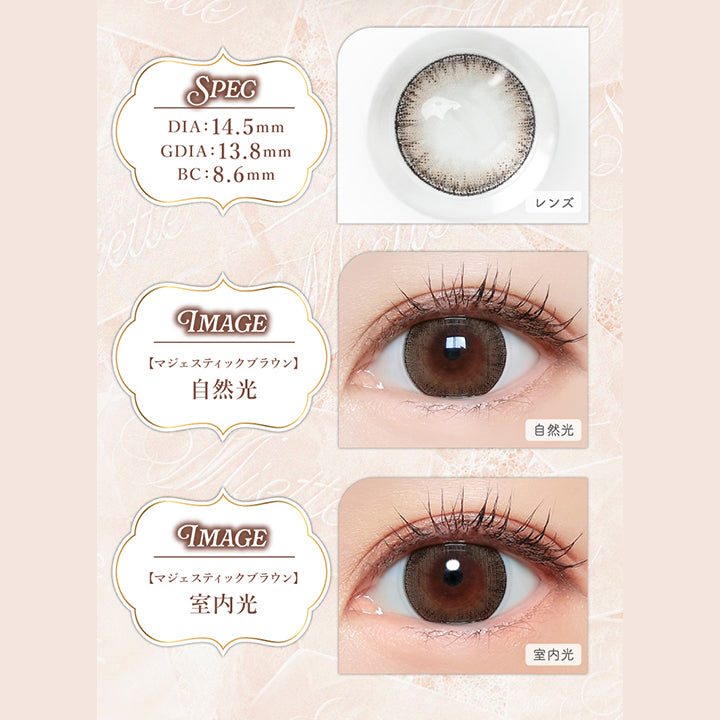 マジェットリラックス(Majette Relax) マジェスティックブラウン(Majestic Brown) DIA14.5mm 着色直径13.8mm BC8.6mm,女性も男性もトリコになる。繊細なフチとデザインで、瞳に光を取り込みエレガントな印象になれる。,マジェスティックブラウンのレンズ画像、装用画像 | マジェットリラックス majette relax 1day カラコン カラーコンタクト