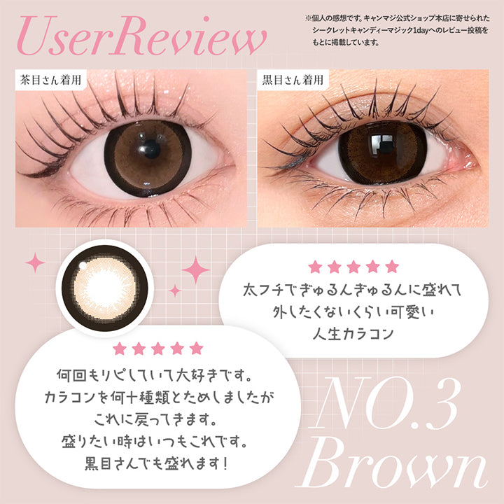 User Review, 太フチでぎゅるんぎゅるんに盛れて外したくないくらい可愛い人生カラコン, 何回もリピしていて大好きです。カラコンを何十種類とためしましたがこれに戻ってきます。盛りたい時はいつもこれです。黒目さんでも盛れます!, 装用比較,※個人の感想です。キャンマジ公式ショップ本店に寄せられたシークレットキャンディーマジック1dayへのレビュー投稿をもとに掲載しています。 | シークレットキャンディーマジックトーリックワンデー SECRET CANDYMAGIC TORIC 1day 1day カラコン カラーコンタクト