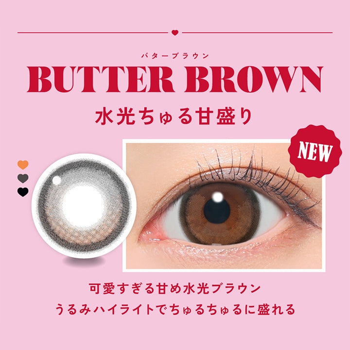 BUTTER BROWN バターブラウン, 水光ちゅる甘盛り, 可愛すぎる甘め水光ブラウン うるみハイライトでちゅるちゅるに盛れる| ファビュラス Fabulous 1month カラコン カラーコンタクト