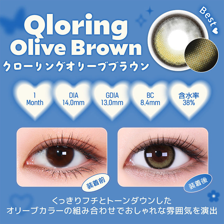 クローリングオリーブブラウン(Qloring Olive Brown) 13.0mm,ホロリスバイレンズミー(Holoris By Lensme),1month / DIA14.0mm / BC8.4mm / 2枚入り | ホロリスバイレンズミー Holoris By Lensme 1month monthly カラコン カラーコンタクト