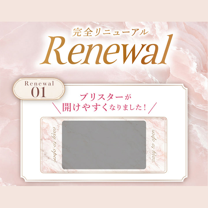 マジェットリラックス(Majette Relax)が完全リニューアル1,ブリスターが開けやすくなりました。 | マジェットリラックス majette relax 1day カラコン カラーコンタクト