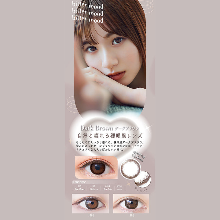ネオサイトワンデーリングUV(NeoSight1day Ring UV),Dark brown,ダークブラウン,自然と盛れる裸眼風レンズ,なじむのにしっかり盛れる、裸眼風ダークブラウン。深みのあるビターなブラウンと自然なぼかしフチでナチュラルな大人っぽかわいい瞳に。,着色部外径13.4mm,LENS SPEC,DIA14.0mm,BC8.6mm,含水率42.5%,UVcut,Moist,茶目,黒目 |ネオサイトワンデーリングUV NeoSight1day Ring UV カラコン カラーコンタクト