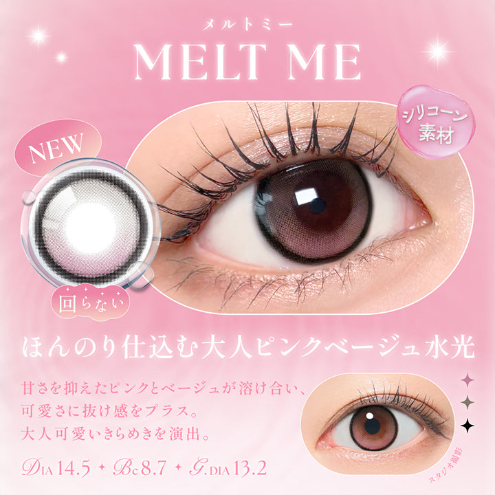 メルトミー(Melt Me) DIA14.5mm GDIA13.2mm BC8.7mm,ほんのり仕込む大人ピンクベージュ水光,甘さを抑えたピンクとベージュが溶け合い、可愛さに抜け感をプラス。大人可愛いきらめきを演出。 | シーワンデー Sie.1Day カラコン カラーコンタクト