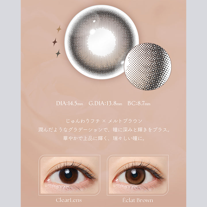 エクラブラウン(Eclat Brown), DIA14.5mm, G.DIA13.8mm, BC8.7mm, じゅんわりフチ × メルトブラウン。, 潤んだようなグラデーションで、瞳に深みと輝きをプラス。 華やかで上品に輝く、瑞々しい瞳に。, 装用比較, ミフェ(Mifee) Produced by Kiho. 1day Color contact lenses. | ミフェ Mifee 1day カラコン カラーコンタクト