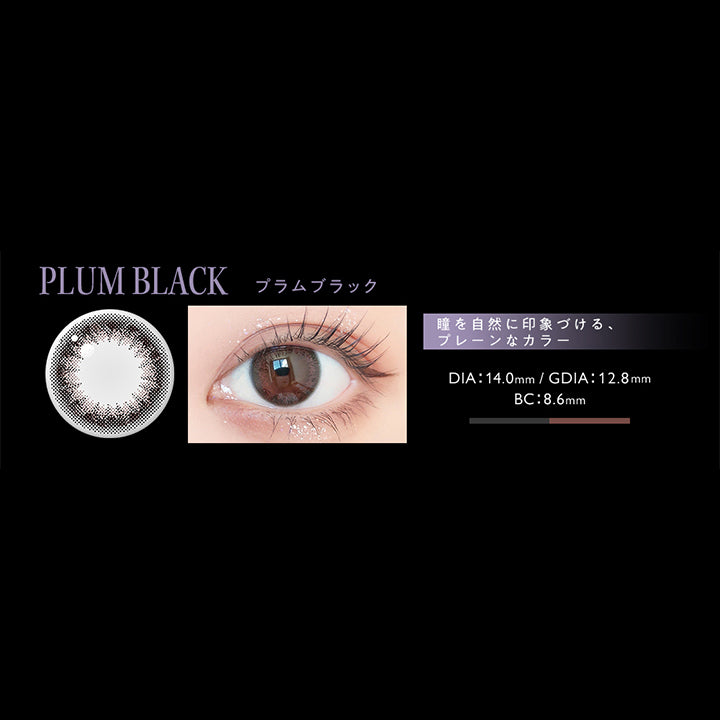 アンヴィ(envie),PLUM BLACK,プラムブラック,瞳を自然に印象づけるプレーンなカラー,DIA:14.0mm,GDIA:12.8mm,BC:8.6mm|アンヴィ envie カラコン ワンデー カラーコンタクト