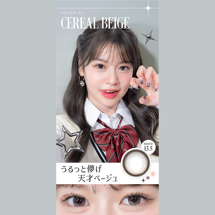 シリアルベージュ CEREAL BEIGE, うるっと儚げ天才ベージュ| リアリア RIARIA 1day カラコン カラーコンタクト,