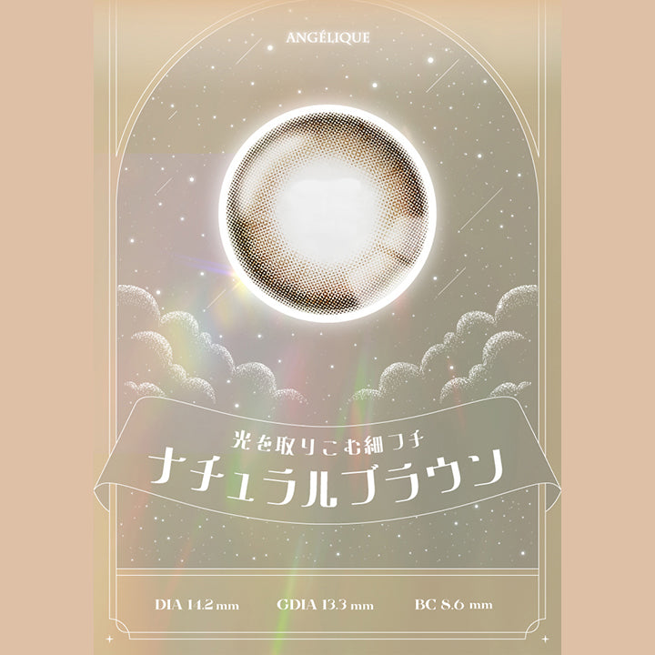 アンジェリーク(ANGELIQUE) イェッポブラウン