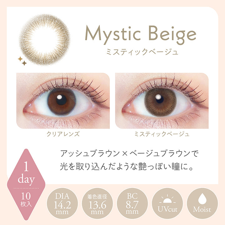 レリッシュ(LALISH),ミスティックベージュ(Mystic Beige),DIA14.2mm,着色直径13.6mm,BC8.7mm,UVカット,モイスト成分,アッシュブラウン×ベージュブラウンで光を取り込んだような艶っぽい瞳に。|レリッシュ LALISH カラコン カラーコンタクト