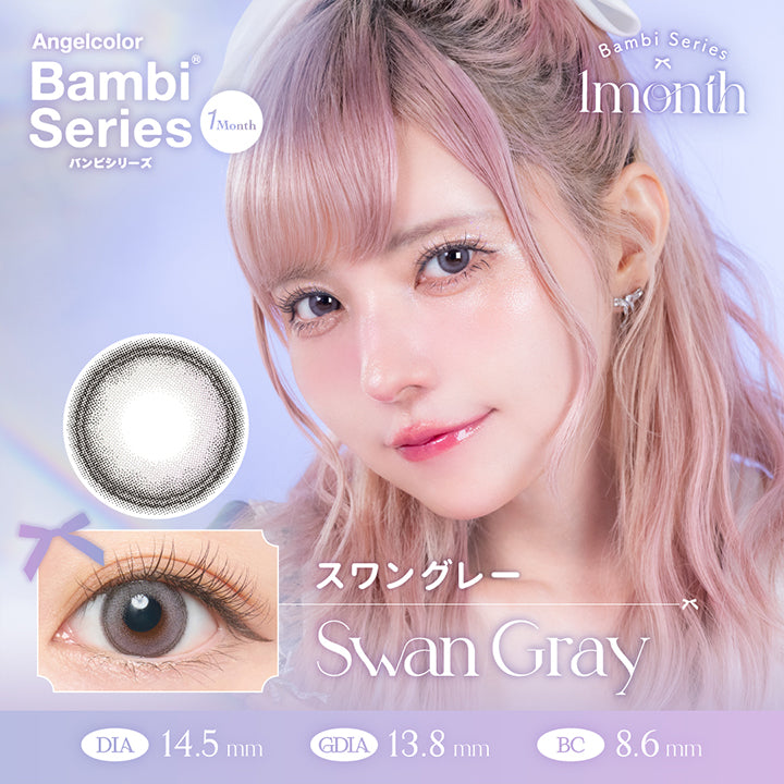 エンジェルカラーバンビシリーズワンマンス(Angelcolor Bambi Series 1month) スワングレー