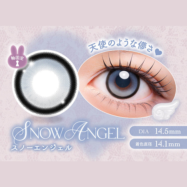 スノーエンジェル(Snow Angel) 天使のような儚さ DIA14.5mm 着色直径14.1mm,スノーエンジェルのレンズ画像、装用画像 | メロリア meloria 1day カラコン カラーコンタクト