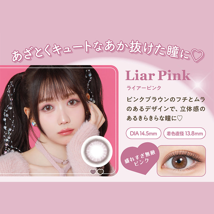 あざとくキュートなあか抜けた瞳に♡, Liar Pink ライアーピンク, ピンクブラウンのフチとムラのあるデザインで、立体感のあるきらきらな瞳に♡, DIA14.5mm 着色直径13.8㎜, 盛れすぎ無敵ピンク|ミレディ melady 1day カラコン カラーコンタクト