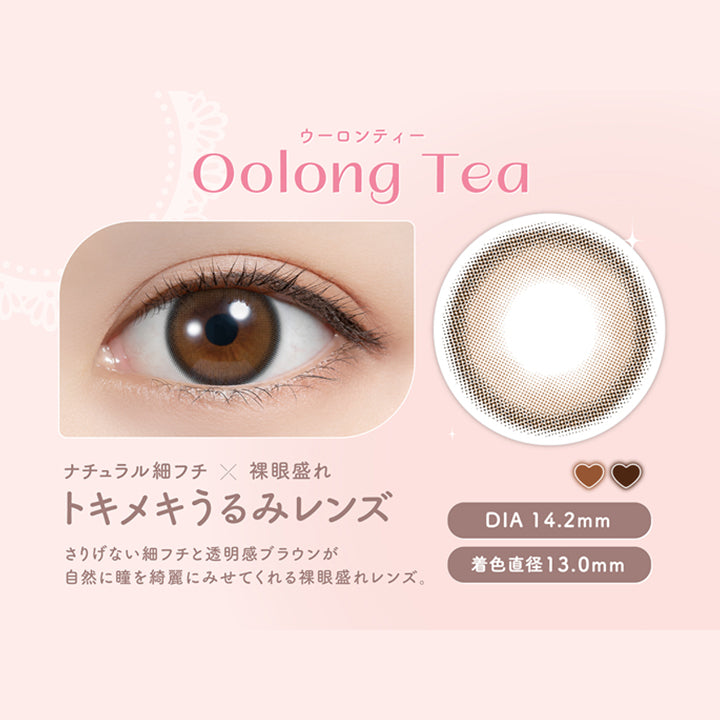 ウーロンティー, Oolong Tea, ナチュラル 細フチ × 裸眼盛れ, トキメキうるみレンズ, さりげない細フチと透明感ブラウンが自然に瞳を綺麗にみせてくれる裸眼盛れレンズ。, DIA 14.2mm, 着色直径13.0mm|フェリアモ feliamo カラコン カラーコンタクト