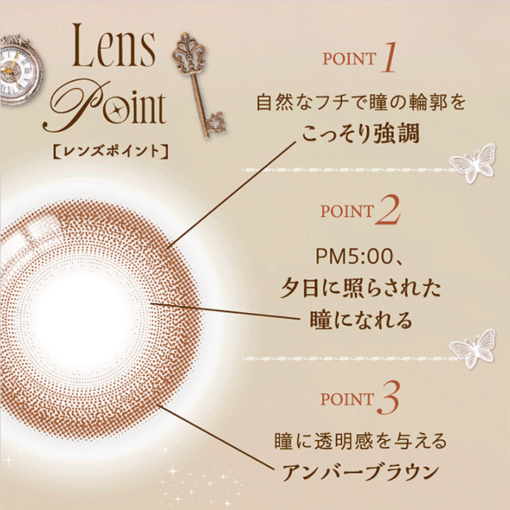 放課後 PM5:00,Lens Point,1 / 自然なフチで瞳の輪郭をこっそり強調,2 / PM5:00、夕日に照らされた瞳になれる,3 / 瞳に透明感を与えるアンバーブラウン | ワンデーリフレアシエルメイ 1DAY Refrear Cielumei カラコン カラーコンタクト