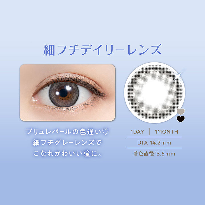 シュガーパール(Sugar Pearl) DIA14.2mm 着色直径13.5mm 1day 1month,清楚グレー × うるキラ盛れ,細フチデイリーレンズ,ブリュレパールの色違い♡細フチグレーレンズでこなれかわいい瞳に。,装用画像,レンズ画像 | フェリアモワンデー feliamo 1day カラコン カラーコンタクト