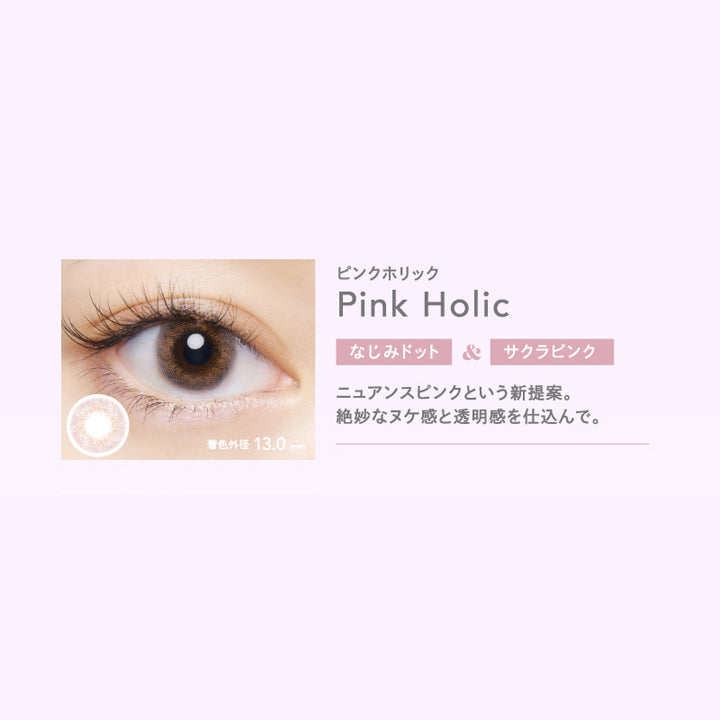 クルーム(CRUUM),ピンクホリック,Pink Holic,なじみドット&サクラピンク,ニュアンスピンクという新提案。,絶妙なヌケ感と透明感を仕込んで。|クルーム CRUUM カラコン カラーコンタクト