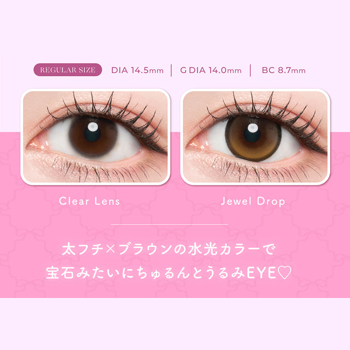 ジュエルドロップ(Jewel Drop) DIA14.5mm G.DIA14.0mm BC8.7mm,光を集めて、いちばん輝く瞳に♡,ちゅるんときらめく ナチュ盛れブラウン。,太フチ × ブラウンの水光カラーで宝石みたいにちゅるんとうるみeye♡,ジュエルドロップ(Jewel Drop)の装用画像とレンズ画像 | プリンキス Prinkiss 1day カラコン カラーコンタクト