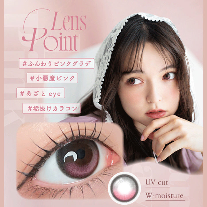 Silicone Hydrogel 1 Day, Lunan Pink, ルナンピンク, 回らないふんわりピンク, 黒 × うるみピンクで甘すぎない瞳に, DIA 14.5 mm , GDIA 13.8 mm , BC 8.7 mm, Fixed Axis Lens, 装着前, 装着後, らょうどいい中太フチと繊細ピンクグラデが立体的に瞳を際立たせ、愛されかわいい小悪魔eyeに, Lens Point, #ふんわりピンクグラデ, #小悪魔ピンク, #あざとeye, #垢抜けカラコン, UV cut, W-moisture | アンローラ Unrolla 1day カラコン カラーコンタクト