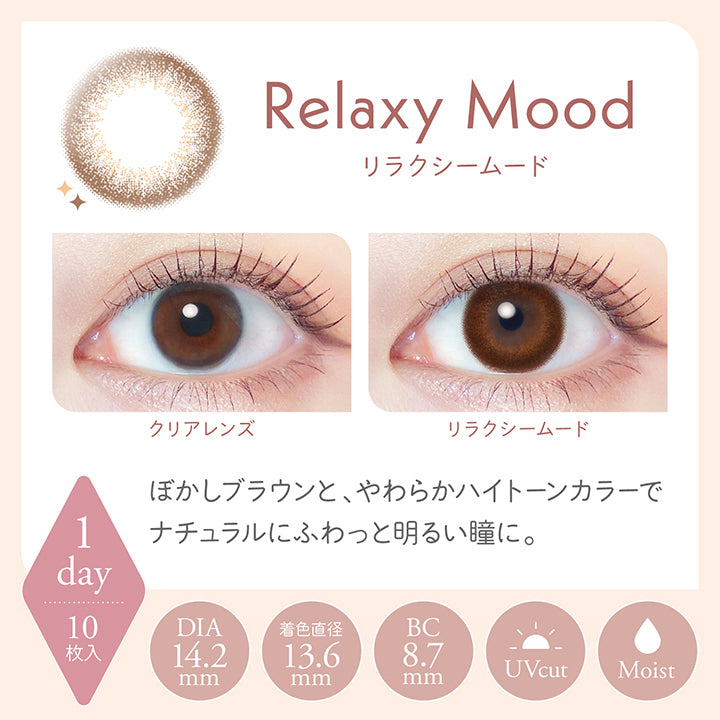 レリッシュ(LALISH),リラクシームード(Relaxy Mood),DIA14.2mm,着色直径13.6mm,BC8.7mm,UVカット,モイスト成分,ぼかしブラウンと、やわらかハイトーンカラーでナチュラルにふわっと明るい瞳に。|レリッシュ LALISH カラコン カラーコンタクト