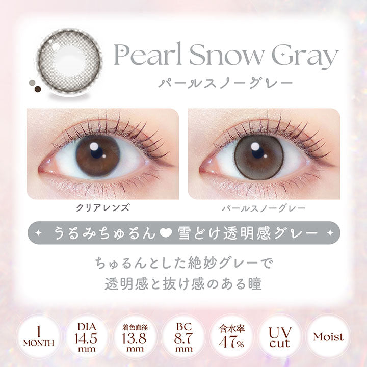 パールスノーグレー(Pearl Snow Gray), 装用比較, うるみちゅるん♥雪どけ透明感グレー, ちゅるんとした絶妙グレーで透明感と抜け感のある瞳, 1month│DIA14.5mm│着色直径13.8mm│BC8.7mm│含水率47%│UVcut│Moist | エバーカラーマンスリー EverColor monthly カラコン カラーコンタクト