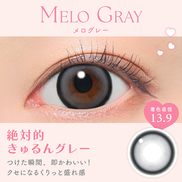 メログレー(Melo Gray) 絶対的きゅるんグレー, 着けた瞬間、即かわいい!, クセになるくりっと盛れ感 着色直径13.9mm | キャンディーマジックワンデー Candy Magic 1day カラコン カラーコンタクト