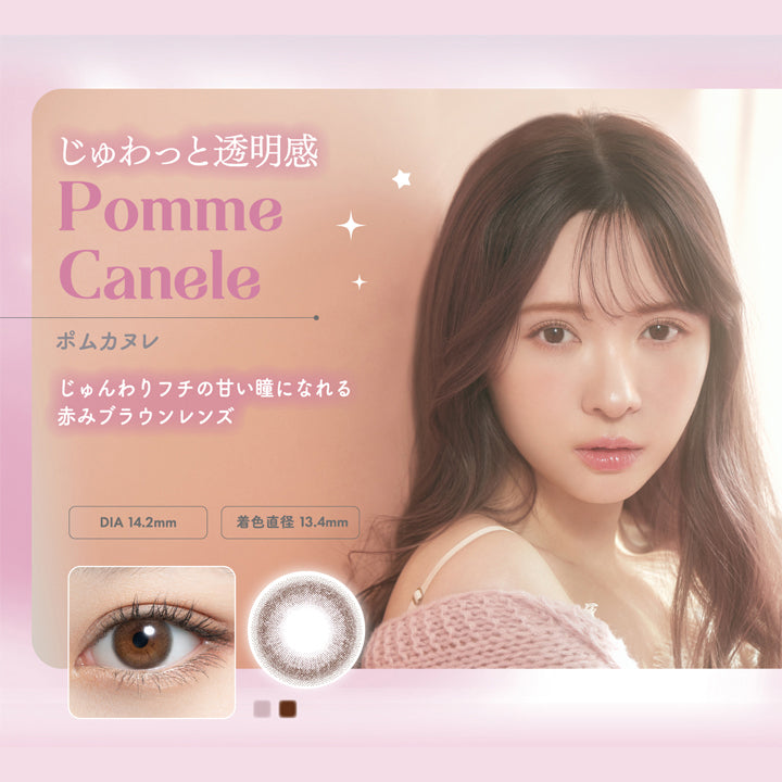 ミムコ(mimuco),じゅわっと透明感,Pomme Canele,ポムカヌレ,じゅんわりフチの甘い瞳になれる赤みブラウンレンズ,DIA 14.2mm,着色直径 13.4mm|ミムコ mimuco カラコン カラーコンタクト