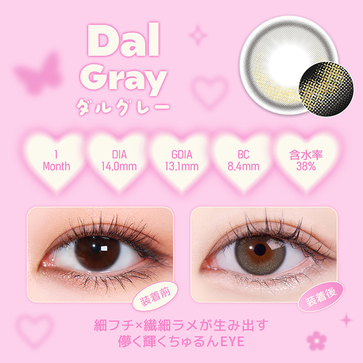 ダルグレー(Dal Gray),ホロリスバイレンズミー(Holoris By Lensme) ホロリスパールシリーズ(Holoris Pearl Series),ツヤ感 / 透明感 / ちゅるん,1month,DIA14.0mm,13.1mm,BC8.4mm,含水率38%,装用比較,理想のグレーカラコン!細フチ×繊細ラメが生み出す儚く輝くちゅるんEye | ホロリスバイレンズミー Holoris By Lensme 1month monthly カラコン カラーコンタクト