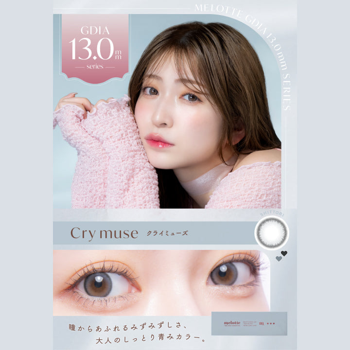 Melotte,Gdia 13.0mm Series,Gdia13.0mm,series,Cry muse クライミューズ,Shittori,瞳からあふれるみずみずしさ、,大人のしっとり青みカラー。|メロット(melotte) 1day カラコン カラーコンタクト