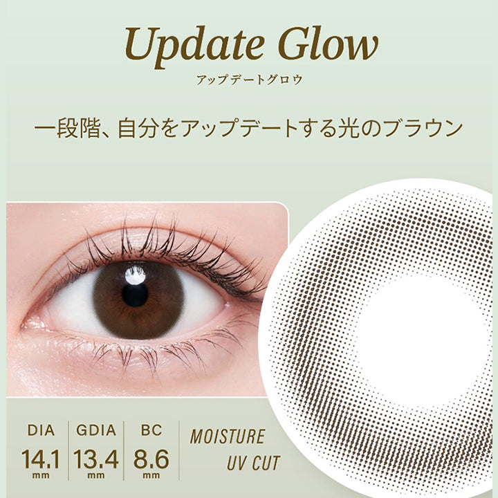 アップデートグロウ(Update Grow) DIA14.1mm GDIA13.4mm BC8.6mm Moisture UVCut,一段階、自分をアップデートする光のブラウン | ハイディ Haidey 1day カラコン カラーコンタクト