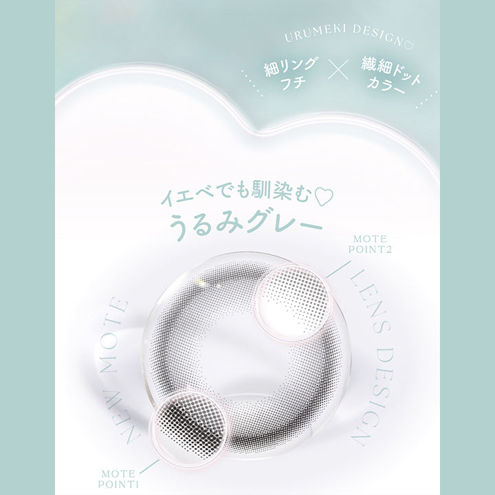 チューズミー(chu's me),URUMEKI DESIGN♡,細リングフチ✕繊細ドットカラー,イエベでもなじむ♡うるみグレー|チューズミー chu's me 1day カラコン カラーコンタクト